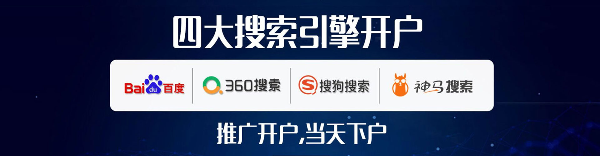 琼中网络推广开户