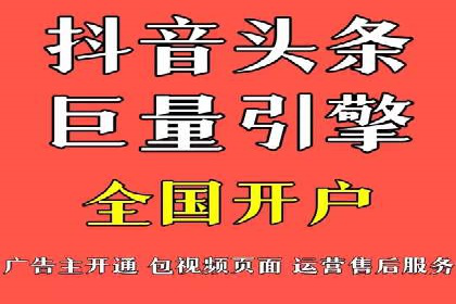 行业趋势引领者——信息流广告开户案例解析
